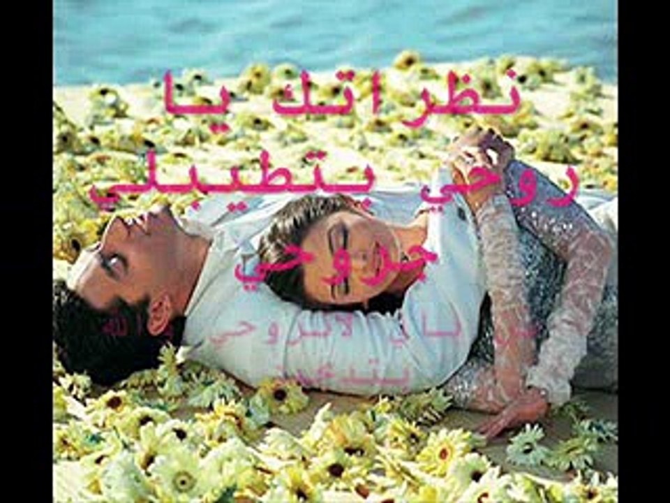 بحبك يا مجنونة