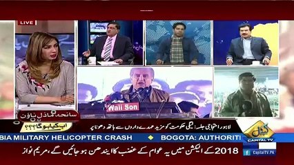 Hum Sub – 17th January 2018 – Part 2