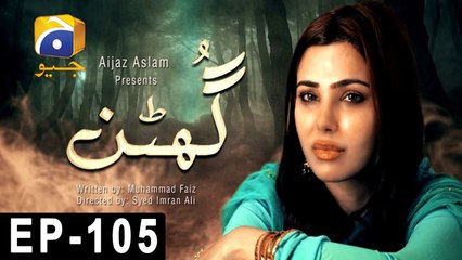 Ghutan - Episode 105 | Har Pal Geo