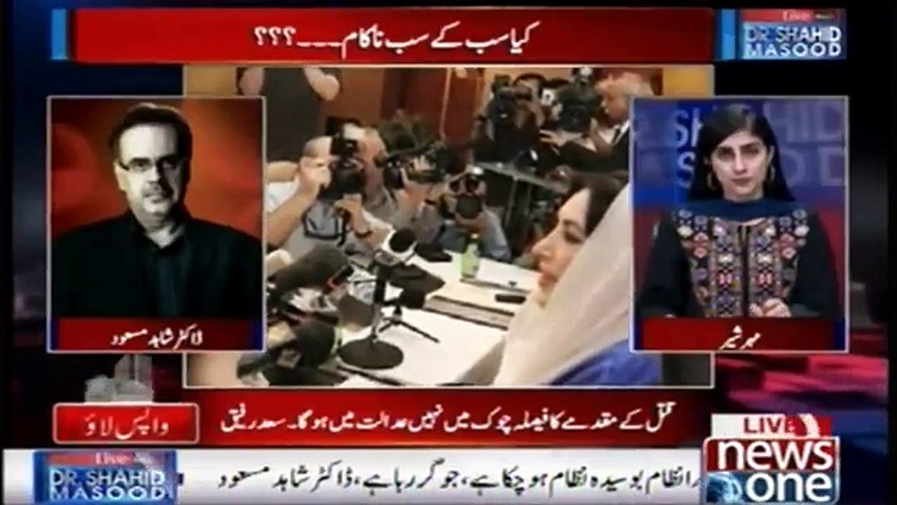 Is mulk Main Addalatain Faal Hain.... Badmashia Ki Chekhain Nikal Rahi Hain- Dr Shahid Masood