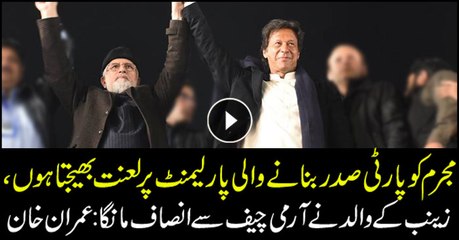 Parliament selecting culprit as party head should be ashamed: Imran Khan