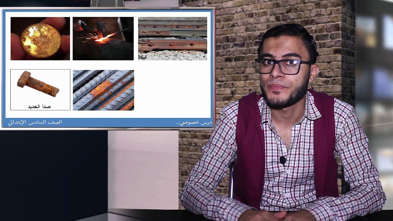 العلوم للصف السادس الإبتدائي التيرم الأول { 06 }  غاز الأكسجين وأهميته واستخداماته