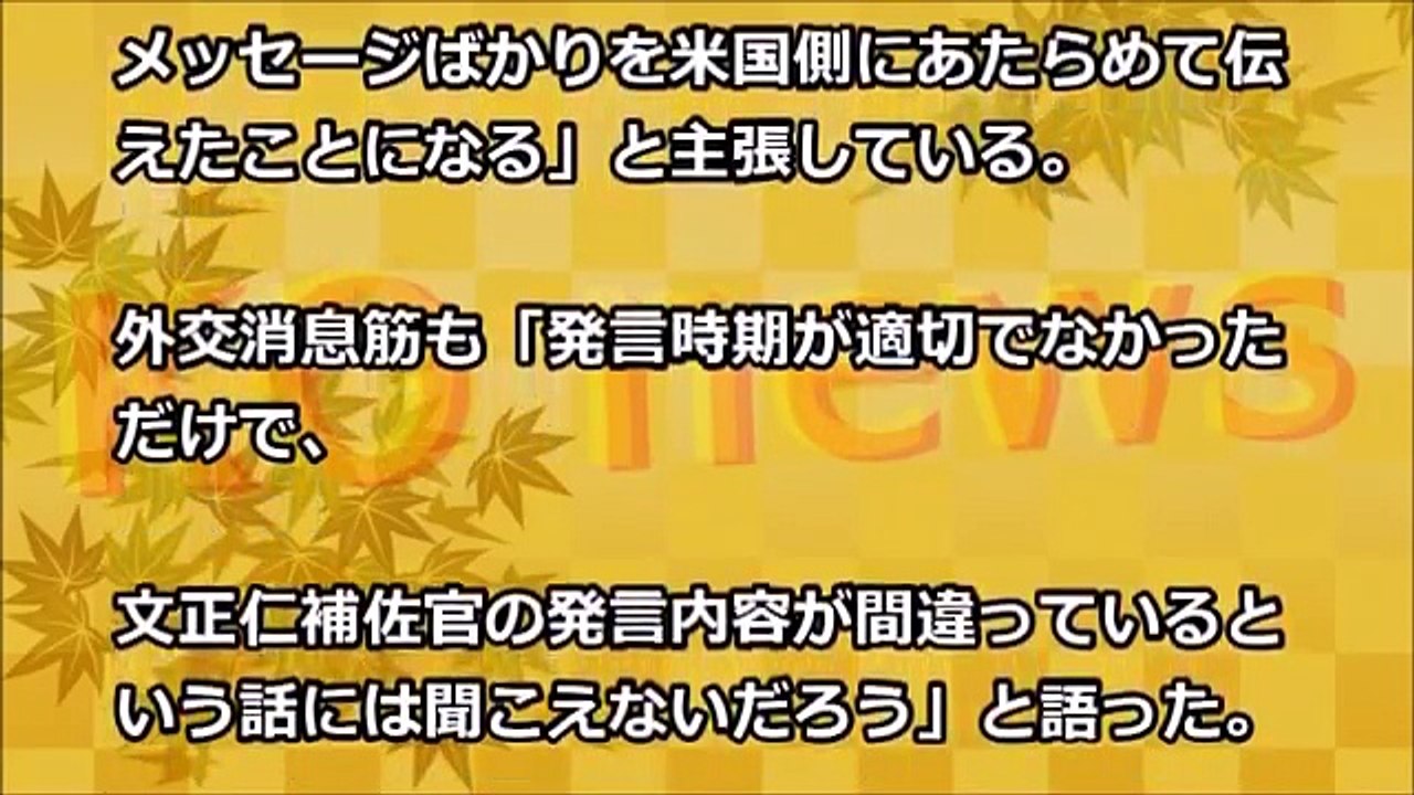【韓国】米国に叱られて韓国政府がパニック状態www地獄の米韓首脳会談ついに…「3大悪材料」 韓国経済ニュース　最新情報 6月 22日