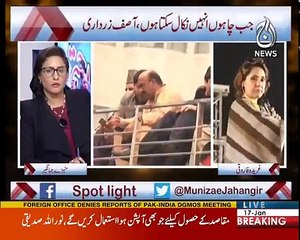 Spot Light - 17th January 2018