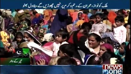 Will not leave the country at the mercy of Nawaz, Imran