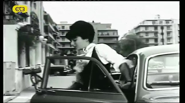 ΕΞΩΤΙΚΕΣ ΒΙΤΑΜΙΝΕΣ (1964)