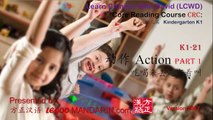 Learn basic Chinese Verbs - CRC K1-21 动作 Action P1 吃喝来去是有看叫 Eat, drink, come, go, have, look, shout