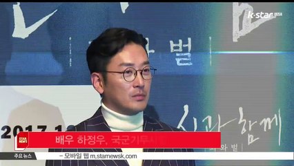 [KSTAR 생방송 스타뉴스]배우 하정우, 국군기무사령부 감사패 수여 받아
