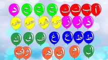 الحروف الهجائية  - تعلم الحروف العربية