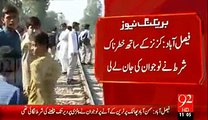 لرزہ خیز فوٹیج ٹرین کے سامنے کون زیادہ دیر کھڑا رہتا؟ شرط جیتنے کے چکر میں فیصل آباد میں لڑکوں کا کیا انجام ہوا ویڈیو دیکھیں