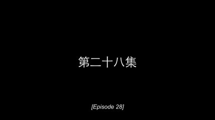 [Eng 28] Nirvana in Fire II 琅琊榜之风起长林