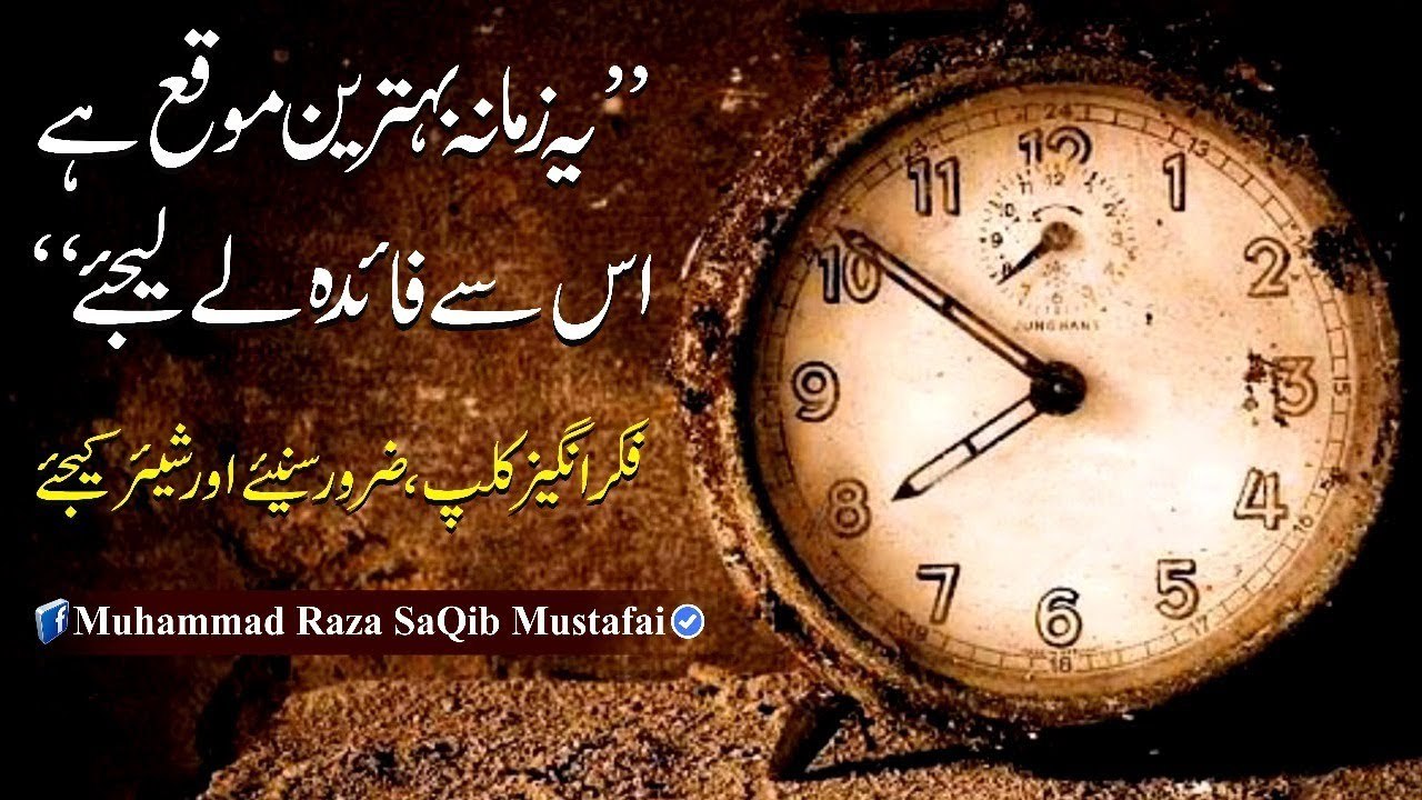 Ye Zmana Behtreen Moqa Hai Is Se Faaida Le Lijiye