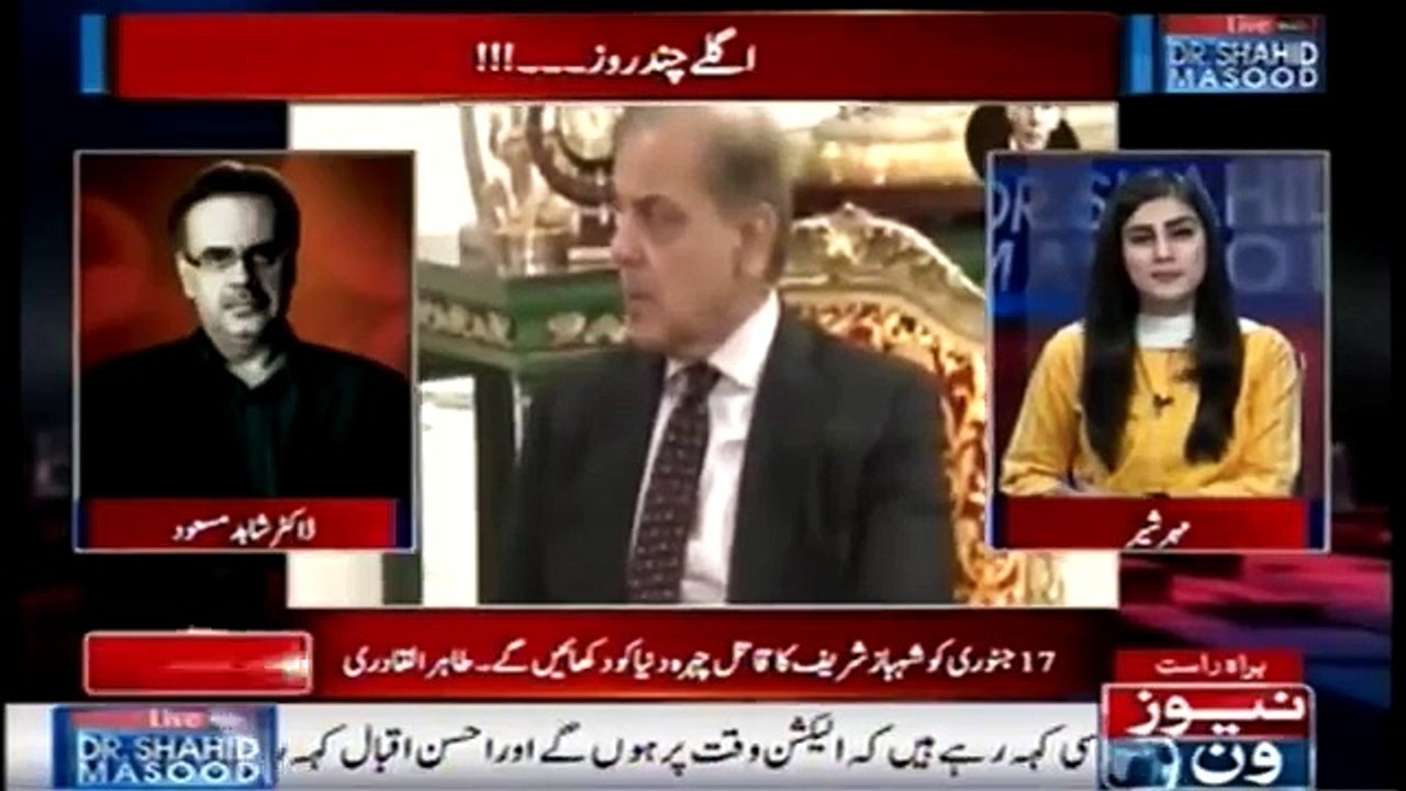 Nawaz Sharif has Decided Next Prime Minister to SHahbaz Sharif - Dr Shahid Masood