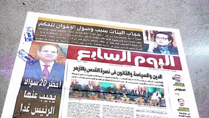 مانشيتات الصحف المصرية الصادرة اليوم الخميس