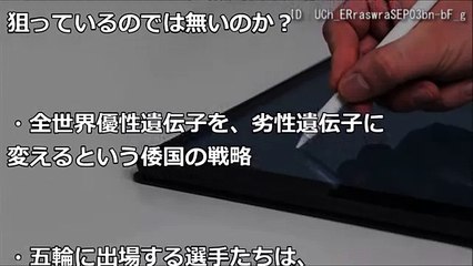 東京オリンピックには絶対行かないつもりと豪語する韓国人の理由を聞いてみたら･･･