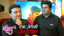 Ravi Jadhav And Sameer Patil | Music Launch | Yuntum | Latest Marathi Movie 2018
