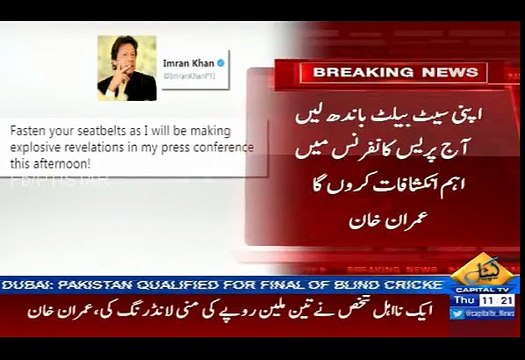 Imran Khan is going to Take Big Action Against Corrupt Politicians