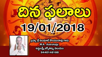 Daily Horoscope Telugu దిన ఫలాలు 19/01/2018 | Oneindia Telugu