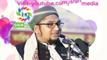 Bangla Waz | Abdur Rahim Al Madani | হাফেজ ক্বারী আব্দুর রহিম আল মাদানী | বাংলা ওয়াজ | SignMedia