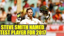 Steve Smith named ICC Test player for the year 2017 | Oneindia News