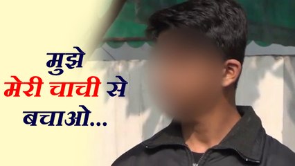 गलत तरीके से छूती और गंदी-गंदी बाते करती थी चाची, भतीजा पहुंच गया थाने