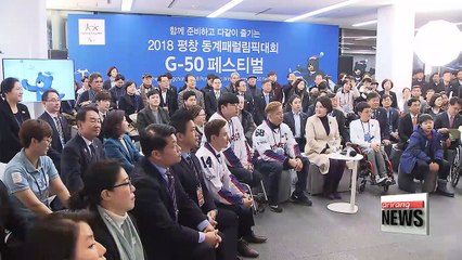 50 days to go until 2018 Paralympics Winter Games kick off,... and First Lady and Paralympics athletes hold promotional activities