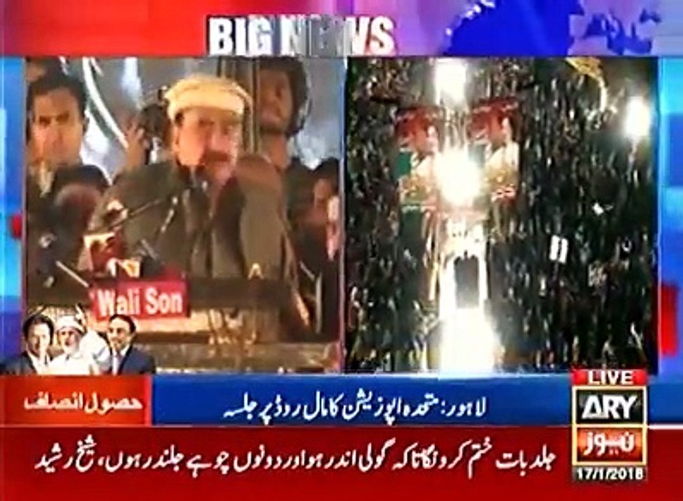 Shaikh Rasheed Ne Rana Sana Ullah Ko Kya Kah Dya!!