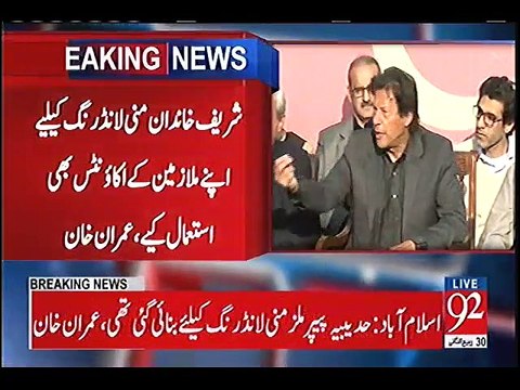 Khawaja Asif Is A Security Risk For Pakistan - Imran Khan's Gives Befitting Reply To Khawaja Asif