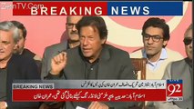 Big Revelation of Imran Khan About Sharif Family Servants