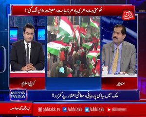 Abbtakk - Rupiya Paisa - Episode 55 - 18 January 2018