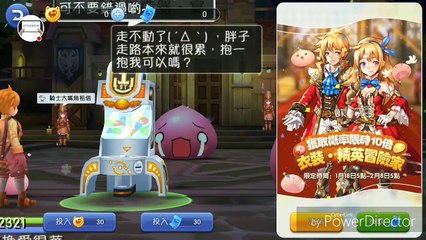 RO仙境傳說_守護永恆的愛︱新職業鍊金術師︱轉職