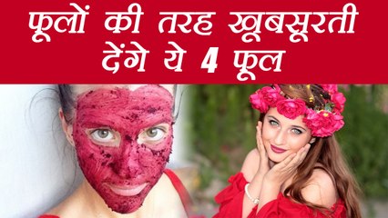 Flowers For Skin Problem | त्वचा समस्या के लिए आजमाऐं ये 4 फूल | Boldsky