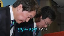 [뉴스인] 안철수-유승민 크로스 / YTN