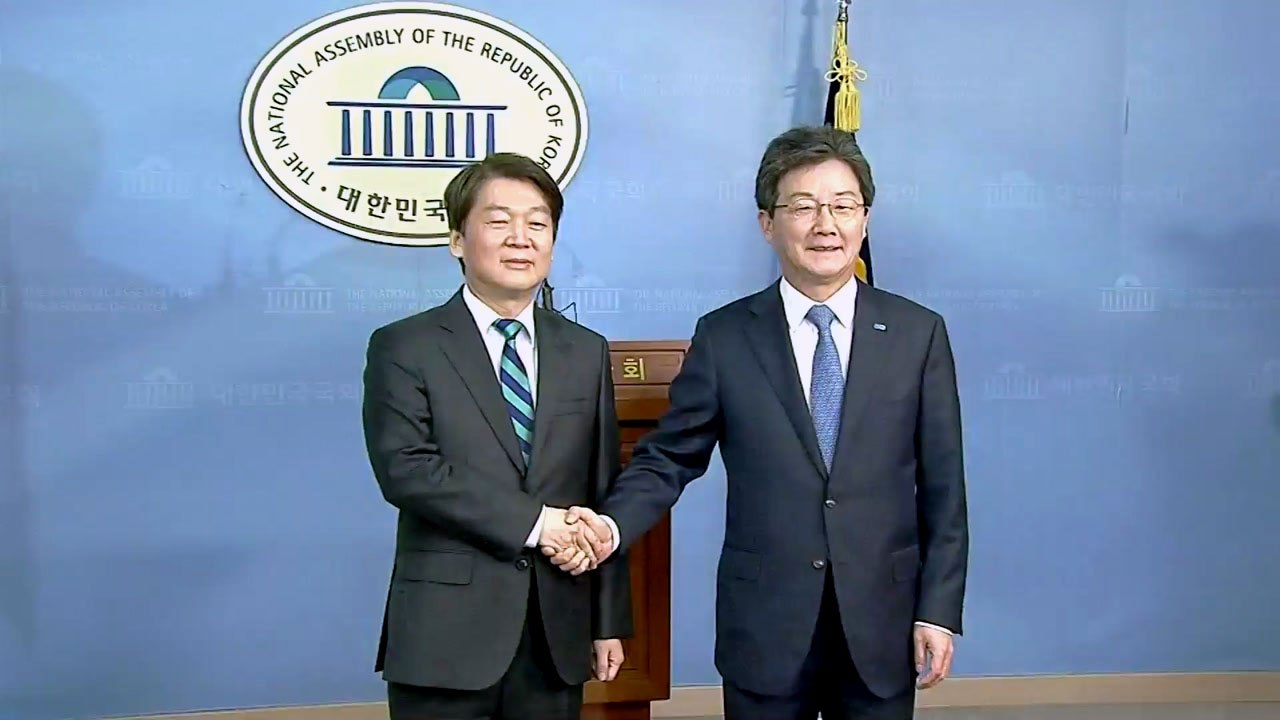 안철수-유승민, 통합 공식선언..."양극단 구태정치와 전쟁" / YTN