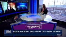 TRENDING | Rosh Hodesh: the star of a new month | Thursday, January 18th 2018