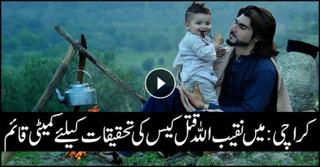 Committee formed to investigate Naqeeb Mehsud's killing in Karachi