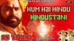 26 January Special - Latest Hindi DJ Song 2018 | Hum Hai Hindu Hindustani | FULL Audio Song | SS Tiger - New Song | Desh Bhakti Song | Indian Songs | Hindusthan Ka Superhit Song | Anita Films