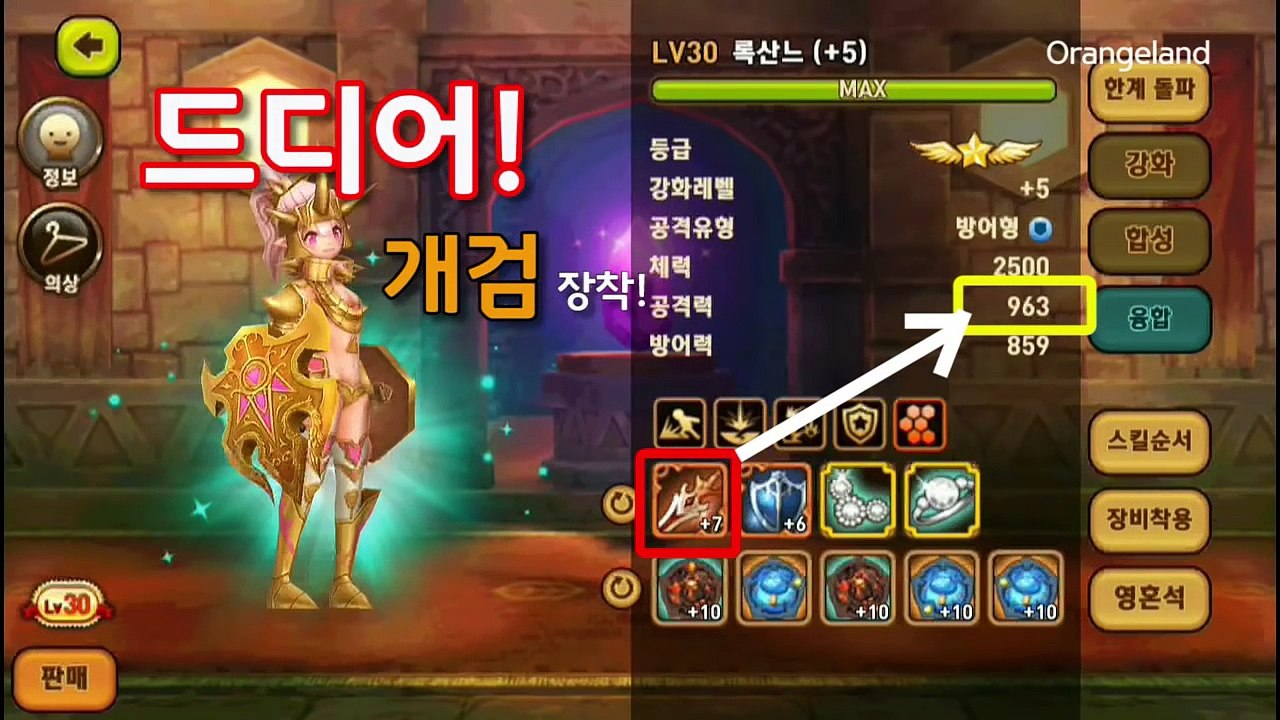 몬스터길들이기 실험실 록산느 장비 개검, 늪방 이것이 본모습?!(몬길,7성)