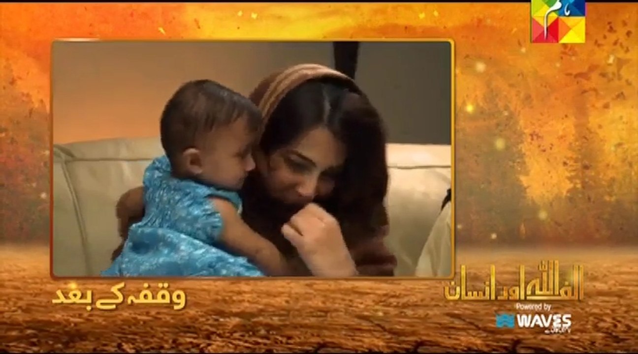 Alif Allah Aur Insaan Episode 35 HUM TV Drama | 25 December 2017