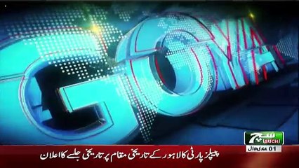 GOYA with Arsalan Khalid – 18th January 2018