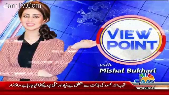 View Point with Mishal Bukhari - 18th January 2018