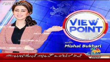 View Point with Mishal Bukhari - 18th January 2018