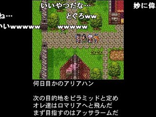 【コメ付】勇者の代わりにバラモス倒しに行くことになった 第1章その2【２ｃｈ】