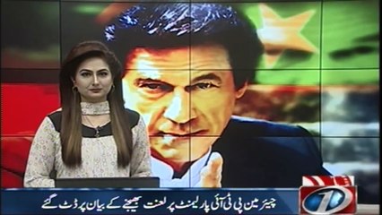 Chairman PTI Imran khan still on his statement.