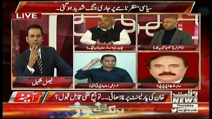 Aina On Waqt News - 18th January 2018