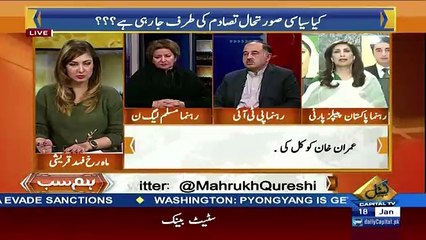 Tải video: The Person Who Didn't Come To Assembly Even Once In A Year Cursed Assembly - Shehla Raza