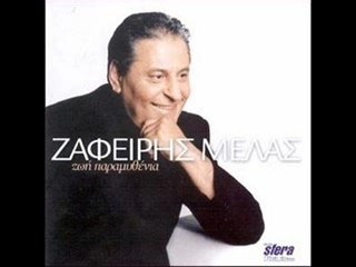 Zafeiris Melas,De se noiazei,New,album,2007