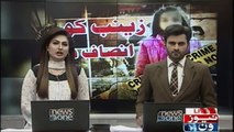 Kasur Major progress in Zainab murder case