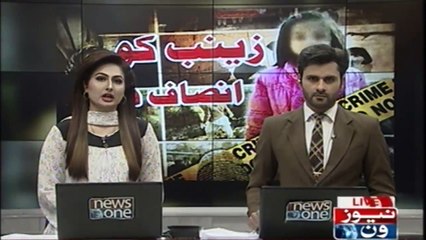 Kasur Major progress in Zainab murder case