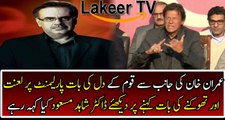 Dr Shahid Masood Responses Over Imran Khan's Statement